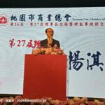 桃市商業總會第26、27屆交接 范揚淇理事長接任　張善政市長出席！