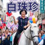 頭份市民代表白珠珍承諾〈用心為鄉親服務〉倡導多項政策實現清廉監督與關懷弱勢