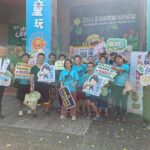 「廉」手相約童玩節　共譜童心童趣與綠色永續新樂章