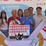 全國首座「幸福喵樂宅」啟用 新北貓咪登記數近18萬　打造人貓共好生活