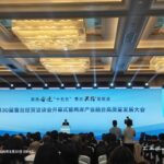 第30屆魯台經貿洽談會在山東濰坊開幕　聚焦產業合作與兩岸交流