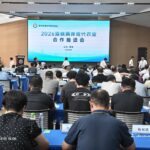 2026海峽兩岸現代農業合作推進會在山東濰坊舉行