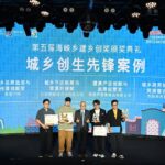 第十四屆海峽青年薈．2026海峽城鄉創生匯在福州台江開幕