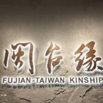 走讀海絲原鄉泉州　兩岸媒體探尋血脈根源與信仰交流