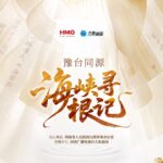 六名臺灣青年跨海尋根 《豫臺同源》紀錄片揭開六大姓氏家族故事