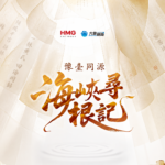 六名臺灣青年跨海尋根 《豫臺同源》紀錄片揭開六大姓氏家族故事