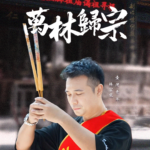 臺灣青年河南尋根 從媽祖信仰追溯林姓千年歷史
