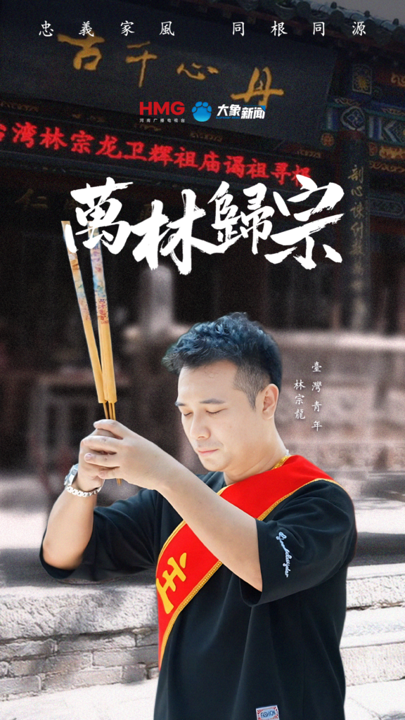 林